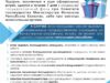 Памятка «О подарках государственным служащим»